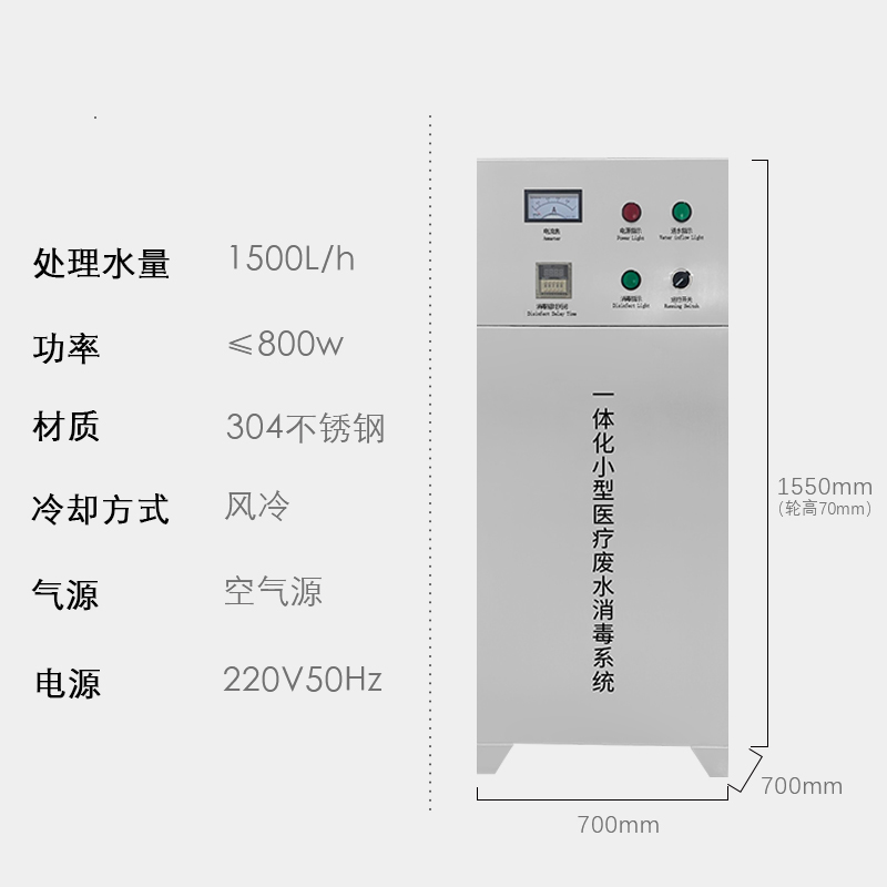 1,500 l/hr medical ozone water generator